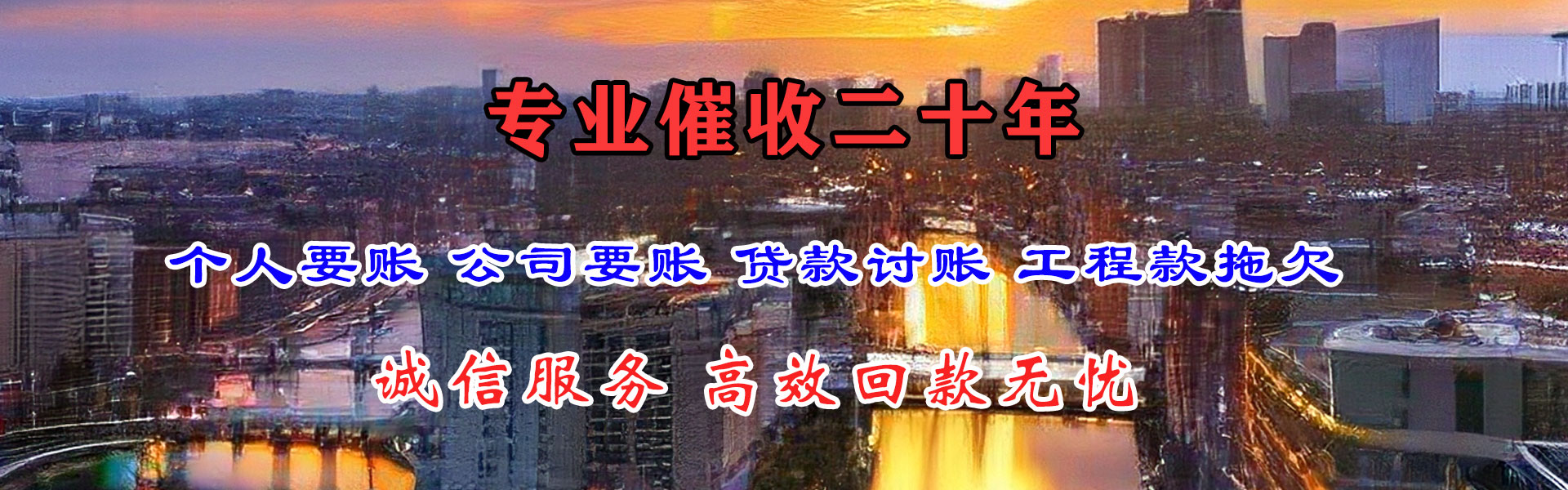 松江腾速达讨账公司