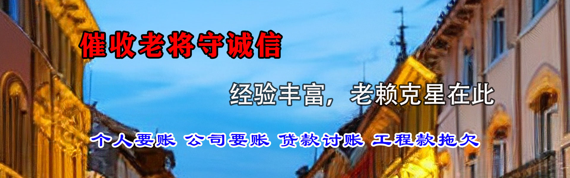松江要账公司